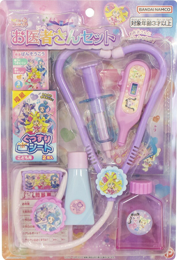 マルカ キミとアイドルプリキュア お医者さんセット