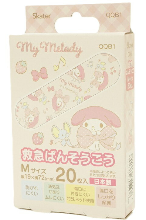 スケーター マイメロディビッグリボン柄 救急ばんそうこうMサイズ(19mmX72mm)20枚入(QQB1)