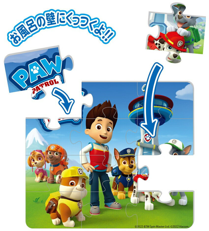 尾上萬 パウパトロール ぴたぴたパズル12ピース【3歳頃から】