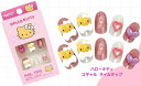 サンタン サンリオキャラクターネイルチップ ハローキティコギャル柄 (601-4163)
