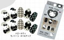 サンタン サンリオキャラクターネイルチップ ハローキティモノトーン柄 (601-4166)