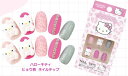 サンタン サンリオキャラクターネイルチップ ハローキティヒョウ柄 (601-4165)