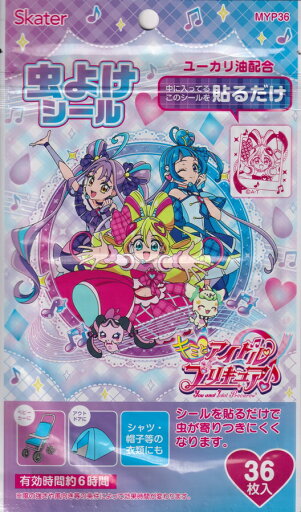 スケーター 虫よけシール キミとアイドルプリキュア♪36枚入(MYP36) スケーター 虫よけシール キミとアイドルプリキュア♪36枚入(MYP36)