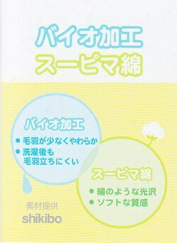 【送料無料/一部地域除く】【あす楽対応】日本製スーピマ綿スムースフード付きセレモニードレス50-70cm 23502【OP mini】