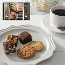 【送料込み】【送料無料!】ホテルオークラ スイーツ&コーヒーギフト【内祝いギフト お返し 出産内祝い 内祝い】【暑中御見舞 残暑御見舞 敬老の日】【結婚内祝い 入学内祝い 新築内祝い 快気祝い 人気 スイーツ 贈答用お菓子 お菓子ギフト】