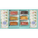 【送料込み】【送料無料!】フィナンシェ&ウェッジウッド ワイルドストロベリー ティーバッグセット【出産内祝 内祝い お返し お祝い返し 返礼】【手土産 日持ち ...