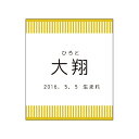 【送料込み】【送料無料！】男の子（名入れ）ア・ラ・カンパーニュ名入れ焼き菓子ギフト【内祝い お返し 出産内祝い お祝い返し 返礼 名入れギフト インスタ映え】【マドレーヌ サブレ フィナンシェ】 2