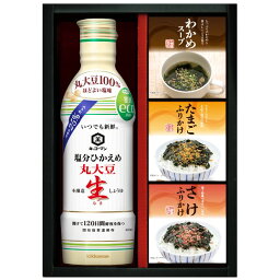 【送料込み】【送料無料！】日本の食卓 キッコーマン 塩分ひかえめ生しょうゆ＆バラエティギフト【出産内祝 内祝い お返し お祝い返し 返礼】【御中元 お中元 夏ギフト】【結婚内祝い 入学内祝い 新築内祝い 調味料ギフト ギフトセット 調味料セット お中元 御中元】