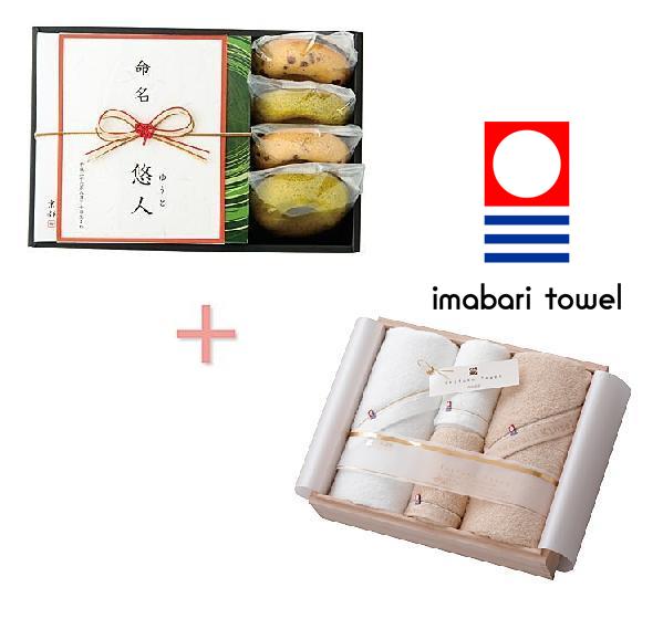 【送料込み】【送料無料!】女の子(名入れ)京都 京寿楽庵宇治抹茶バウム&今治謹製 至福タオルのセット【出産内祝 内祝い お返し お祝い返し 返礼 名入れギフト 組合せギフト セットギフト】