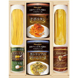 【送料込み】【送料無料！】ボーノ・ターボラ 乾＆生パスタバラエティセット【出産内祝 内祝い お返し お祝い返し 返礼】【手土産 日持ち おすすめ 七五三 七五三内祝 入学内祝い】【ギフトセット パスタセット パスタギフト マルコパスタ】