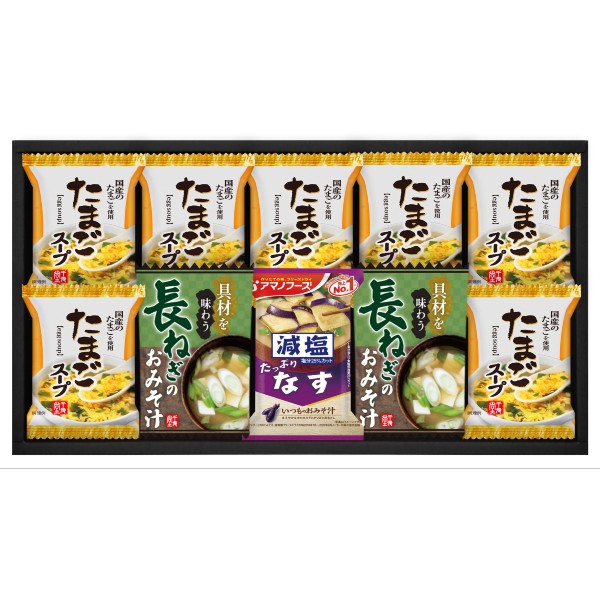 【送料込み】【送料無料！】フリーズドライ 具材味わうおみそ汁＆たまごスープ ギフトセット【出産内祝..