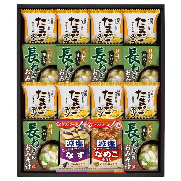 【送料込み】【送料無料!】フリーズドライ 具材味わうおみそ汁&たまごスープ ギフトセット【出産内祝 内祝い お返し お祝い返し 返礼】【手土産 日持ち 小分け おすすめ 七五三 七五三内祝 入学内祝い 結婚内祝い 新築内祝い 快気祝い 快気内祝い】