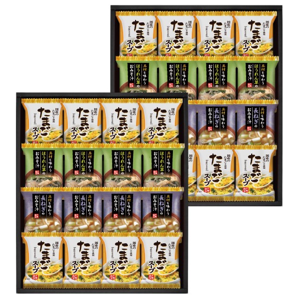 【送料込み】【送料無料！】フリーズドライ 具材味わうおみそ汁＆たまごスープ ギフトセット【出産内祝 内祝い お返し お祝い返し 返礼】【手土産 日持ち 小分け おすすめ 七五三 七五三内祝 入学内祝い 結婚内祝い 新築内祝い 快気祝い 快気内祝い】