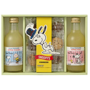 【送料込み】【送料無料!】スヌーピー ジュース&クッキーセット【出産内祝 内祝い お返し お祝い返し 返礼】【ハロウィン 御歳暮 七五三 初節句内祝 入学内祝 結婚内祝】【洋菓子 スイーツ お菓子 焼き菓子 キャラクター】