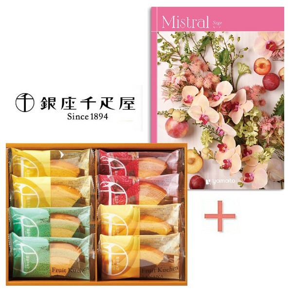 【送料込み】【送料無料!】カタログギフト「セージ」&銀座千疋屋フルーツクーヘンの組合せギフト【出産内祝 内祝い お返し お祝い返し 返礼】【御歳暮 入学内祝い 結婚内祝い 新築内祝い】【組み合わせ バームクーヘン バウムクーヘン】