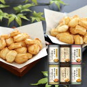 【送料込み】【送料無料!】尾張日天製菓 職人こだわりおかき詰合せ【出産内祝い 内祝い お返し お祝い返し 返礼】【おかきギフト 煎餅 人気 お菓子 和菓子 ギフ...