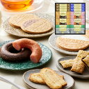 【送料込み】【送料無料!】ゴーフレット&焼きドーナツ スイーツセレクト【出産内祝 内祝い お返し お祝い返し 返礼】【結婚内祝い 七五三内祝 入学内祝い 御中元 お中元 暑中御見舞】【ギフトセット スイーツ スイーツセット 人気 洋菓子 お菓子 焼き菓子】