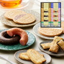 【送料込み】【送料無料!】ゴーフレット&焼きドーナツ スイーツセレクト【出産内祝 内祝い お返し お祝い返し 返礼】【結婚内祝い 七五三内祝 入学内祝い 御中元 お中元 暑中御見舞】【ギフトセット スイーツ スイーツセット 人気 洋菓子 お菓子 焼き菓子】