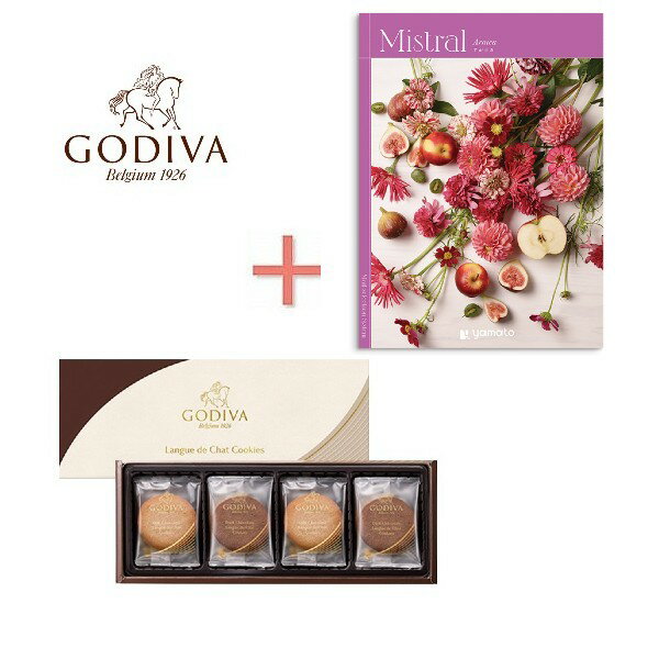 【送料込み】【送料無料!】カタログギフト&GODIVA ゴディバ クッキーの組合せギフト【出産内祝 内祝い お返し お祝い返し 返礼】【御歳暮 入学内祝い 結婚...
