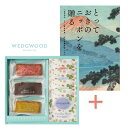 【送料込み】【送料無料!】カタログギフト「とっておきのニッポンを贈る」&フィナンシェとウェッジウッド ティーバッグセットの組合せギフト【出産内祝 内祝い お返し お祝い返し 返礼】【七五三 七五三内祝 結婚内祝 洋菓子 焼き菓子 made in japan】