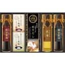 【送料込み】【送料無料!】鮨紺乃監修 和彩食美 調味料ギフトセット【出産内祝 内祝い お返し お祝い返し 返礼】【結婚内祝い 新築内祝い 入学内祝い 快気祝い 調味料セット】【御中元 お中元 ギフトセット】