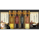 【送料込み】【送料無料!】鮨紺乃監修 和彩食美 調味料セット【出産内祝 内祝い お返し お祝い返し 返礼】【結婚内祝い 新築内祝い 入学内祝い 快気祝い 調味料...