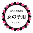 【送料込み】【送料無料！】女の子（名入れ）京都　京寿楽庵宇治抹茶バウム＆極上タオルのセット（グリーン）【出産内祝 内祝い お返し お祝い返し 返礼 名入れギフト 組合せギフト セットギフト】 3