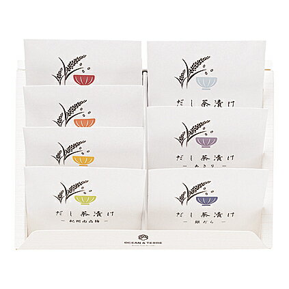 【送料込み】【送料無料！】オーシャンテール だし茶漬けセット【出産内祝 内祝い お返し お祝い返し 返礼】【手土産 日持ち 小分け おすすめ 七五三 七五三内祝 入学内祝い】【おすすめ 芸能人御用達 おしゃれ かわいい】