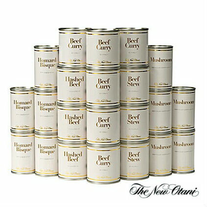 【送料込み】【送料無料！】ホテルニューオータニエグゼクティブシェフセレクトシリーズ スープギフトセット【出産内祝 内祝い お返し お祝い返し 返礼】