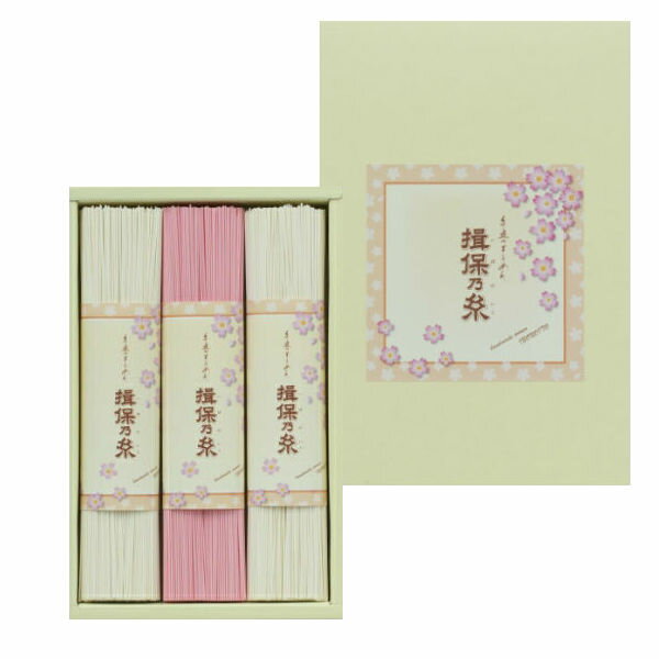 【送料込み】【送料無料！】手延素麺　揖保乃糸　紅白麺詰合せ【出産内祝 内祝い お返し お祝い返し 返礼】【手土産 日持ち おすすめ 七五三 七五三内祝 入学内祝い】
