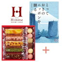 【送料込み】【送料無料!】カタログギフト「とっておきのニッポンを贈る 弥コース」&キュートセレクションの組合せギフト【出産内祝 内祝い お返し お祝い返し 返礼】【七五三 七五三内祝 入学内祝い 結婚内祝い】【組み合わせ 洋菓子 焼き菓子 made in japan】