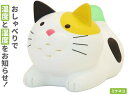 【メール便利用!送料込み】ハシートップイン おしゃべり温湿度計にゃんこ計 ミケネコAM-3323(配送区分A)
