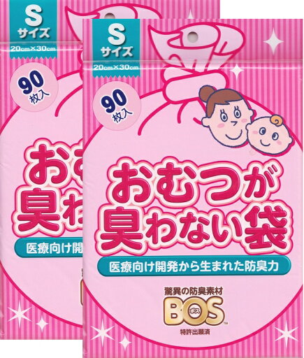 【メール便利用!送料無料】クリロン化成 おむつが臭わない袋BOSベビー用Sサイズ90枚入X2セット 【メール便利用!送料無料】クリロン化成 おむつが臭わない袋BOSベビー用Sサイズ90枚入X2セット