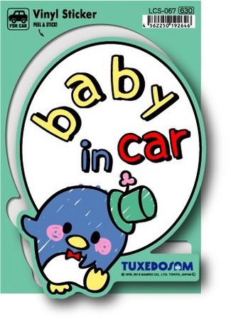 【メール便利用！送料無料】ゼネラル セーフティサイン baby in carタキシードサム ベビーインカーLCS-067