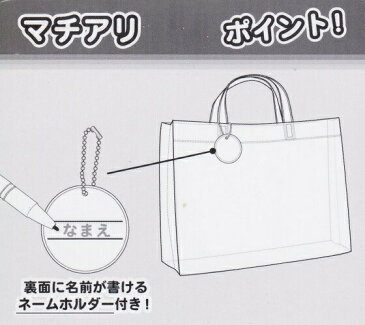 【メール便利用!送料無料】高波クリエイト 角型ビーチバッグ マイメロディ(区分B)*