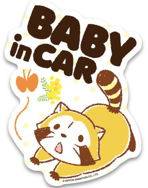 【メール便利用！送料無料】ゼネラル セーフィティサイン BABY IN CAR あらいぐまラスカル ベビーインカーRAS-021