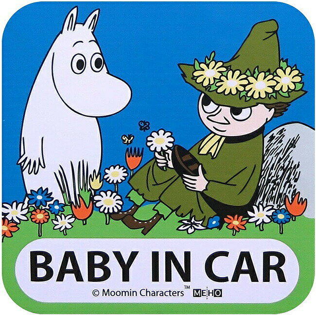 【メール便利用!送料無料】明邦 セーフティサイン ムーミン BABY IN CARマグネットタイプ