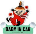 【メール便利用!送料込み】明邦 スイングメッセージ リトルミイ(ムーミン) BABY IN CAR吸盤タイプ