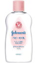 【メール便利用!送料込み】ジョンソン ベビーオイル低刺激微香性125ml(配送区分B)