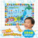 【メール便利用！送料無料】パイロットこたえがでてくる！おふろでスタディ 日本地図【6歳頃から】 2