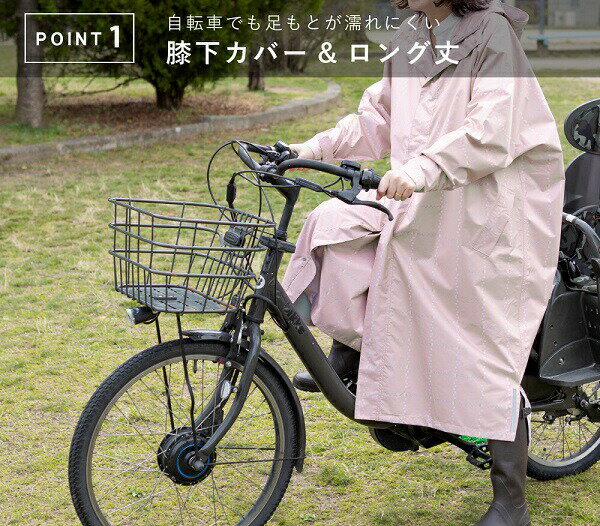 【メール便利用！送料込み】いろは出版 大人用レインコートamaotoブルー(配送区分B)