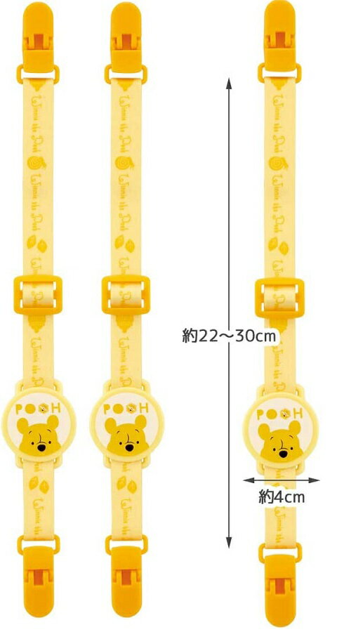 【メール便利用！送料込み】スケーター ベビーマルチクリップ2個セット くまのプーさん(BMC1)