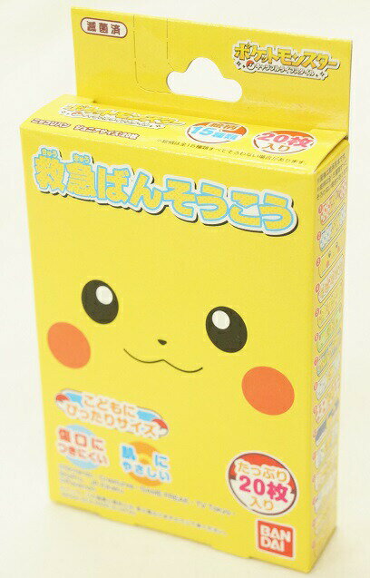 バンダイ ポケットモンスター(ポケモン)救急ばんそうこう20枚入のサムネイル