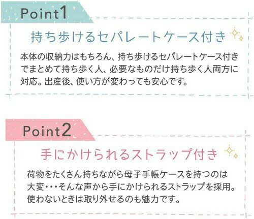 【メール便利用！送料無料】学研ステイフル 妊婦さんからママまで ながく使える母子手帳ケース(フラワー) F300-02
