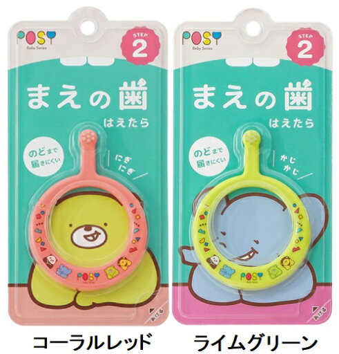 ファイン POSY リング歯ブラシ 前の歯が生えたら【6か月〜3歳頃】 ファイン POSY リング歯ブラシ 前の歯が生えたら【6か月〜3歳頃】