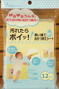 【メール便利用!送料無料】日本パフ使い捨ておむつ替えシート33×45cm(12枚入り)(配送区分B)
