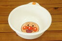 【メール便利用!送料込み】OSK子供用湯おけ(洗面器)アンパンマン(BA-13)(配送区分E250)