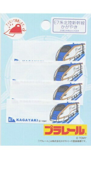 パイオニア まいネームプラレール(E7系北陸新幹線かがやき)4枚入