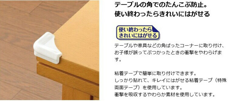 コーナーガード【保育士が推薦】コーナークッション 【強力3Mテープ 安心エコなNBR素材 国際SGS安全検査合格 5倍クッション性】全長5m＋8個 ベビーガード 角ガード ベビー＆高齢者頭保護 衝撃吸収ケガ防止 安全対策 L型 グレー