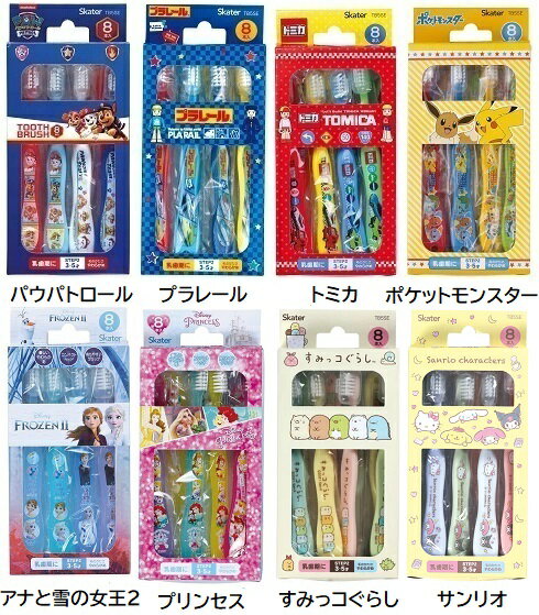 【Step2園児用3〜5才】スケーター 個包装 子ども歯ブラシ8本セット(TB5SE)